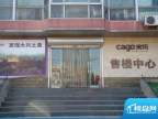 cago寓所售楼处实景图2010.12.06