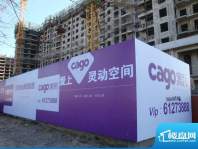 cago寓所广告实景图2010.12.06