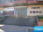 cago寓所售楼处实景图2010.12.06