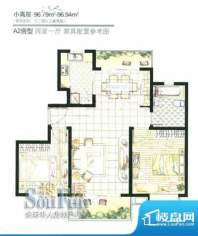 上海源花城小高层A2户型 2室1厅面积:96.79平米