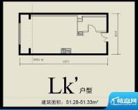 首城双景lk’户型 1室1卫1厨面积:51.28平米