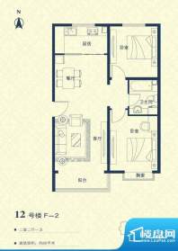 汇豪山水华府12号楼F-2户型图 面积:88.00平米