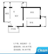 铂晶豪庭X户型 2室2厅1卫1厨面积:105.66平米