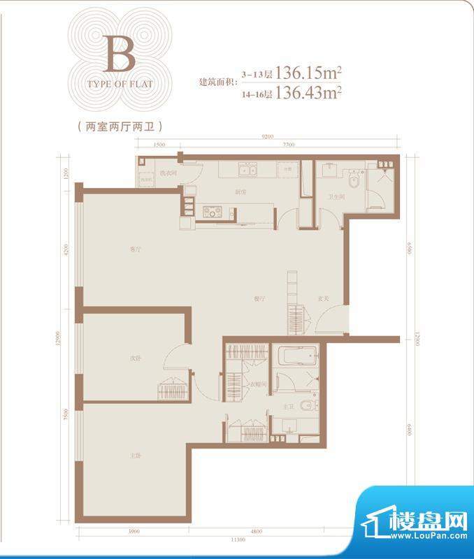 三元国际公寓B户型 2室2厅2卫1面积:136.43平米