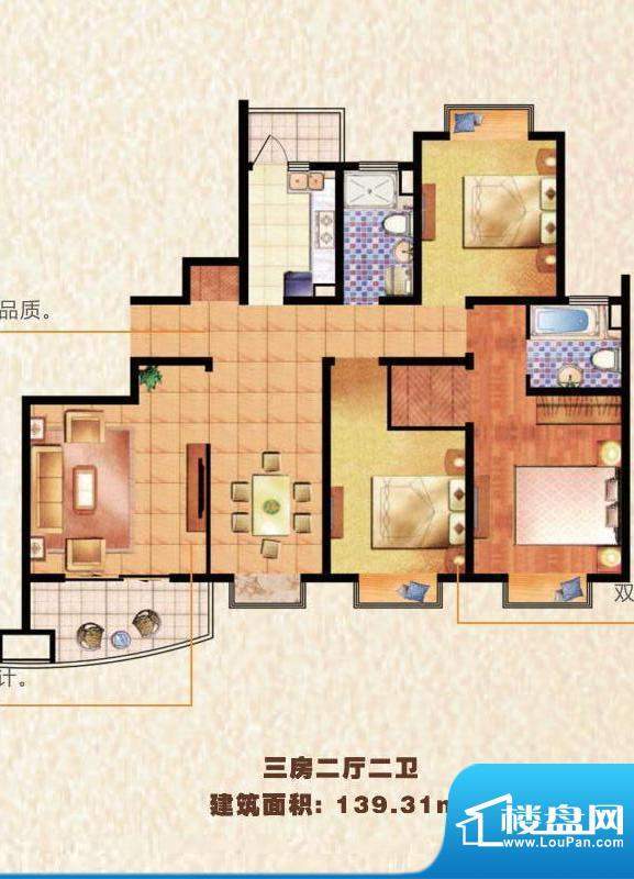 东源名都31、32号户型图 3室2厅面积:139.31平米