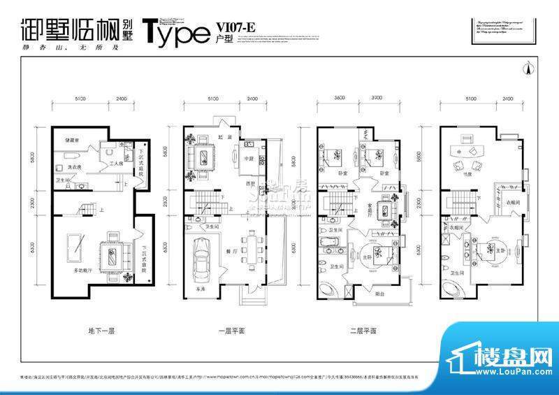 御墅临枫VI07e户型图 6室4厅5卫