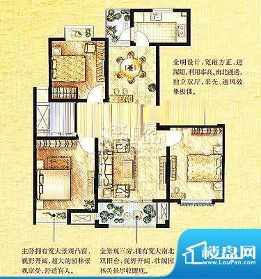 惠南一方新城户型图 3室2厅1卫面积:135.00平米