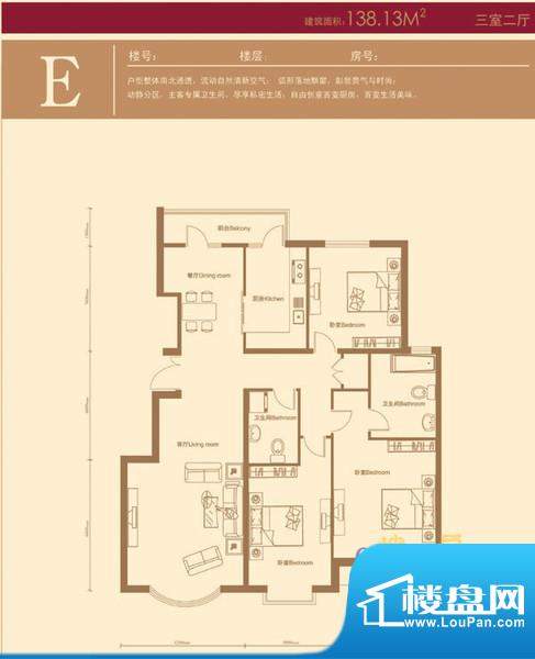 京洲世家E户型 3室2厅2卫1厨面积:138.13平米