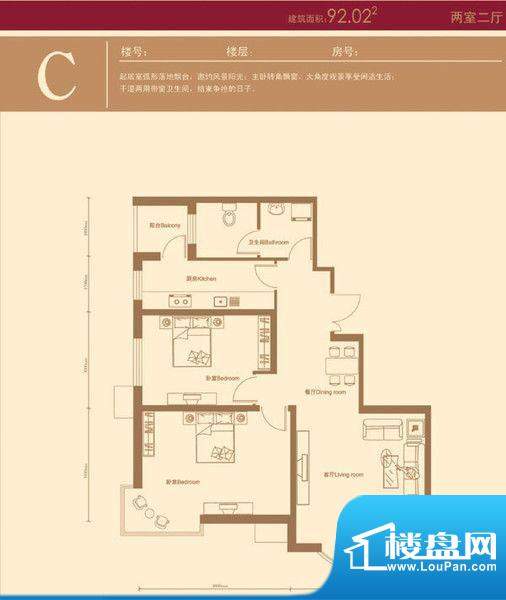 京洲世家 2室 户型图面积:97.00平米