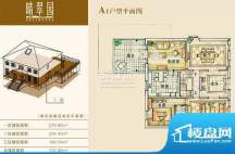 晴翠园A1户型二层 2室2厅1卫1厨面积:234.40平米