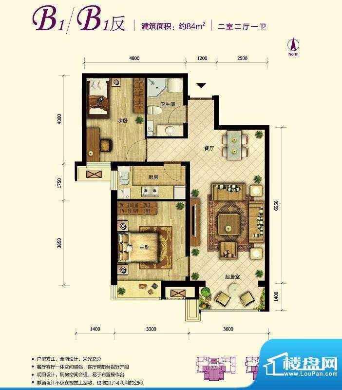 中国铁建·原香漫谷B1反户型图面积:84.00平米