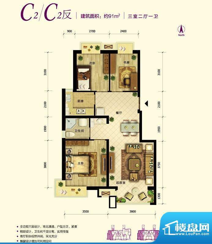 中国铁建·原香漫谷C2反户型图面积:91.00平米