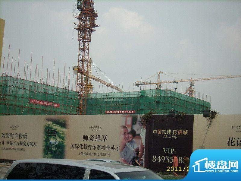 中国铁建·花语城施工实景图2011.8