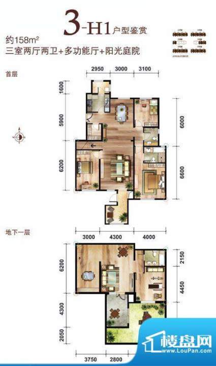 中国铁建·花语城3-H1户型 3室面积:158.00平米