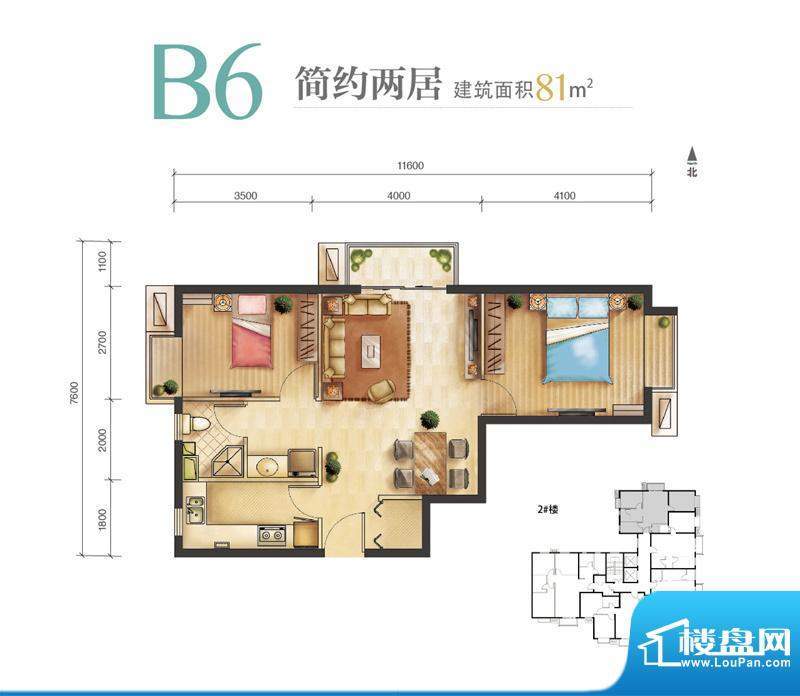 远洋新悦B6户型 2室2厅1卫1厨面积:81.00平米