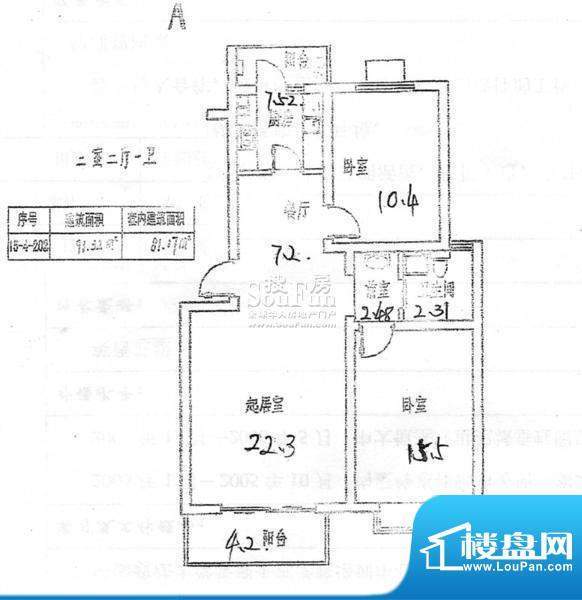 千禧家园三期A户型 2室2厅1卫1面积:91.32平米