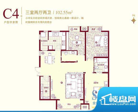 天时名苑C4户型 3室2厅2卫1厨面积:102.55平米