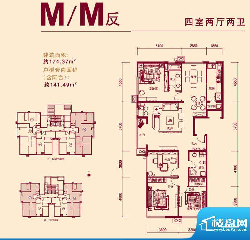 京汉铂寓M/M反户型 4室2厅2卫1面积:174.37平米