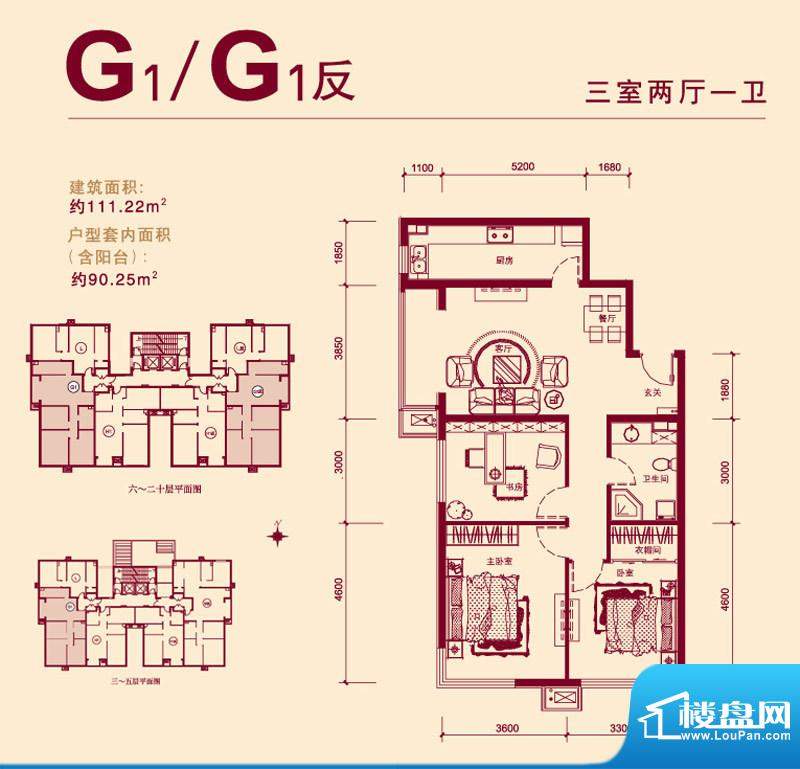 京汉铂寓G1/G1反户型 3室2厅1卫面积:111.22平米