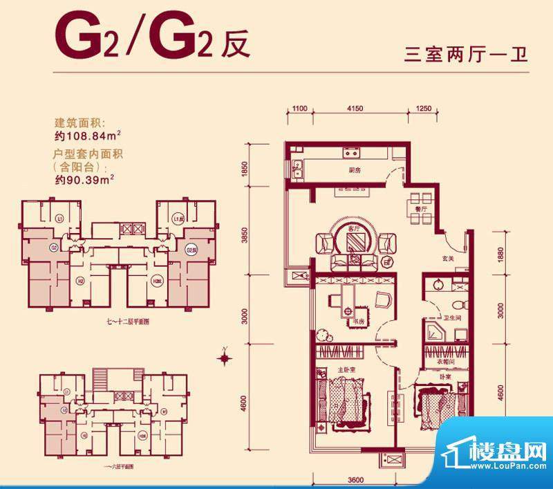 京汉铂寓G2/G2反户型 3室2厅1卫面积:108.84平米