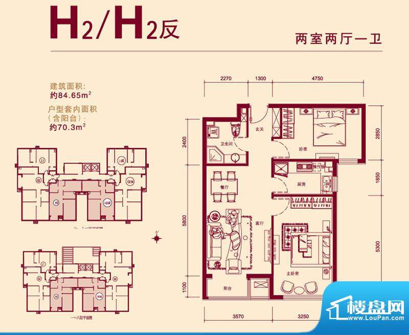 京汉铂寓H2/H2反户型 2室2厅1卫面积:84.65平米