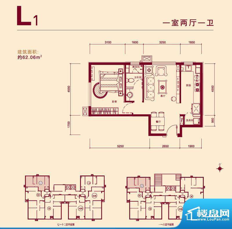 京汉铂寓L1户型 1室2厅1卫1厨面积:62.06平米