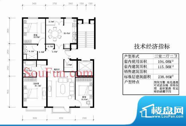 玉泉新城05户型 3室2厅2卫1厨面积:115.56平米