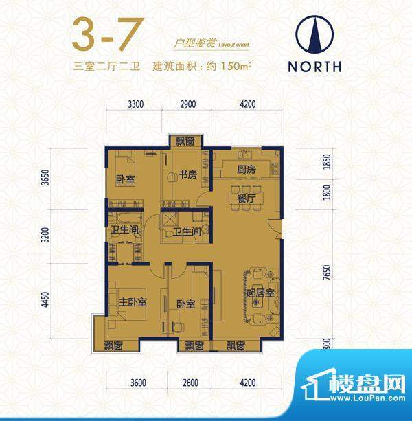 中国铁建国际城3-7户型 3室2厅面积:150.00平米