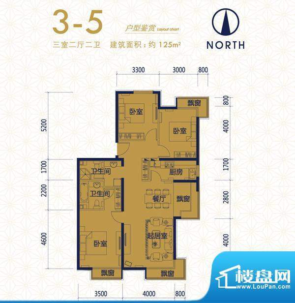 中国铁建国际城3-5户型 3室2厅面积:125.00平米