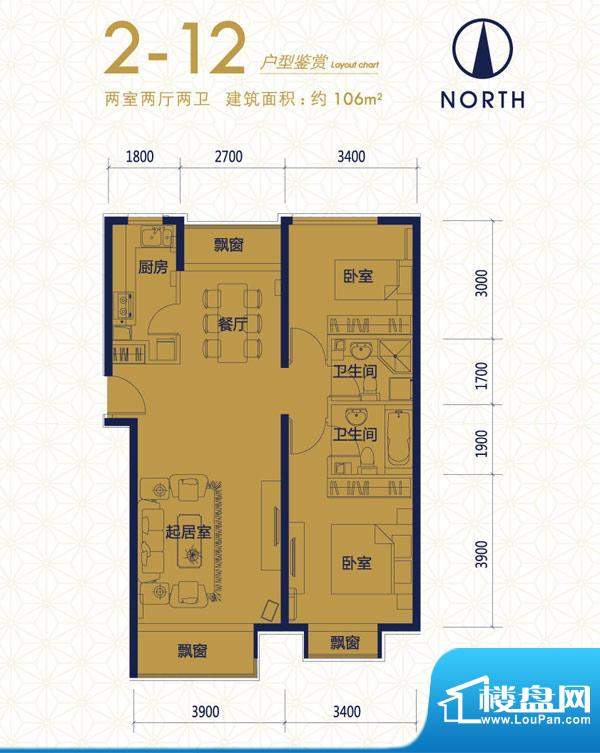 中国铁建国际城2-12户型 2室2厅面积:106.00平米
