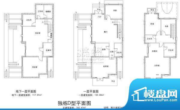 欧郡香水城独栋D户型图 8室3厅面积:342.47平米