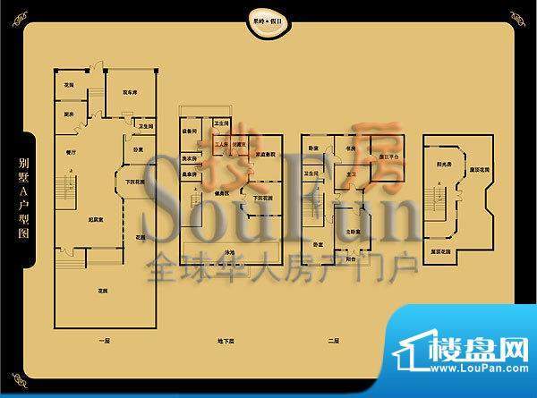 果岭假日A户型图 10室3厅4卫1厨