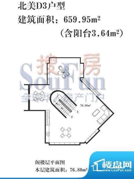 北京玫瑰园北美D3阁楼层 1室面积:76.00平米