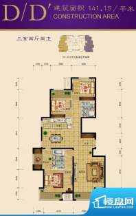 龙山华府D/D’户型 3室2厅2卫1面积:141.15平米