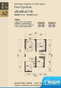 椰岛广场A栋B栋A2户型 2室2厅1面积:84.31平米