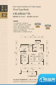 椰岛广场C栋D栋E2户型 3室2厅1面积:119.23平米