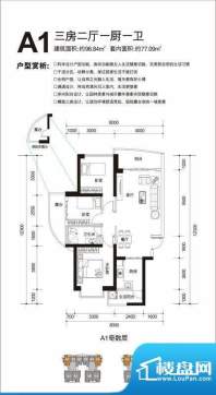 椰岛广场A1户型图 3室2厅1卫1厨面积:96.84平米