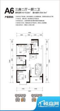 椰岛广场A6户型图 3室2厅2卫1厨面积:118.28平米