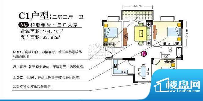 蓝水湾C1户型 3室2厅1卫面积:104.16平米