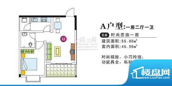 蓝水湾A户型 1室2厅1卫面积:56.83平米