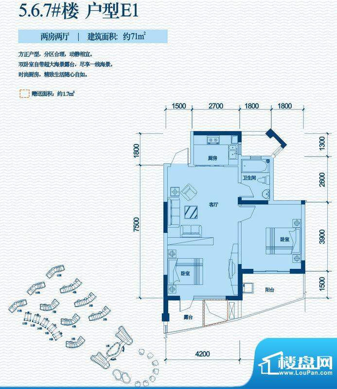 波溪丽亚湾5、6、7#楼E1户型图面积:71.00平米