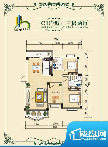 安博南方花园C1户型 3室2厅面积:122.07平米