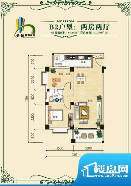 安博南方花园B2户型 2室2厅面积:87.90平米