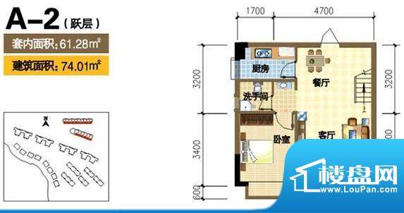 万泉河家园公寓跃层A-2户型 2室面积:74.01平米