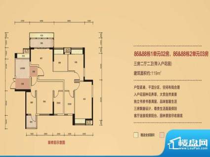 江南第一城86、88栋1单元02户型面积:119.00平米
