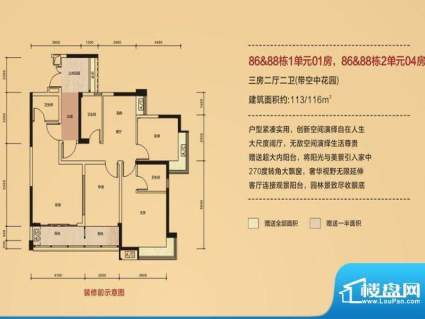 江南第一城86、88栋标准层2单元面积:116.00平米