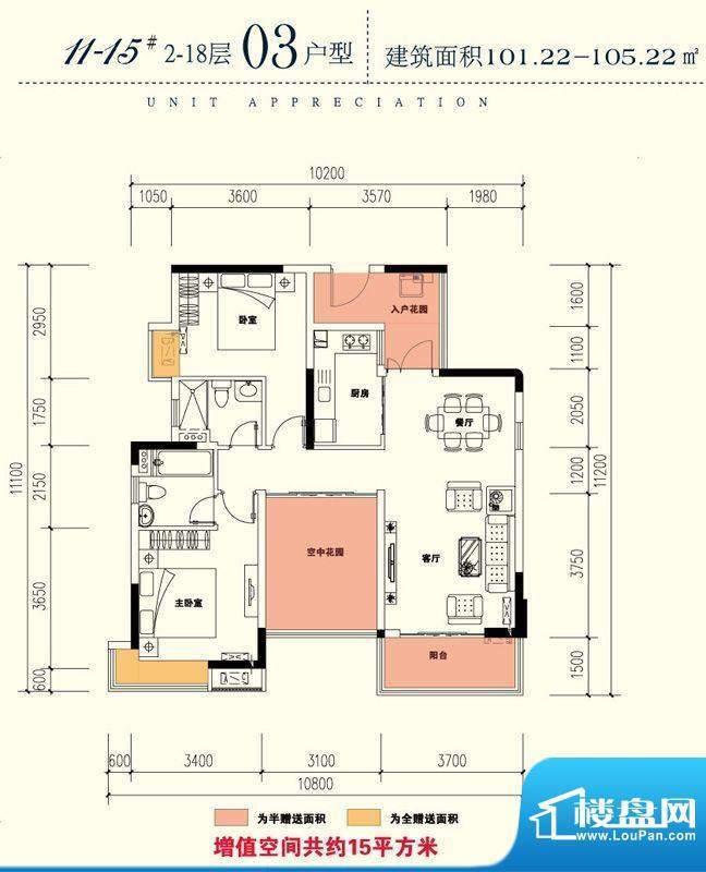 11-15栋2-18层03户型