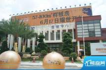 锦龙又一城销售中心外景图（2012-6-29）