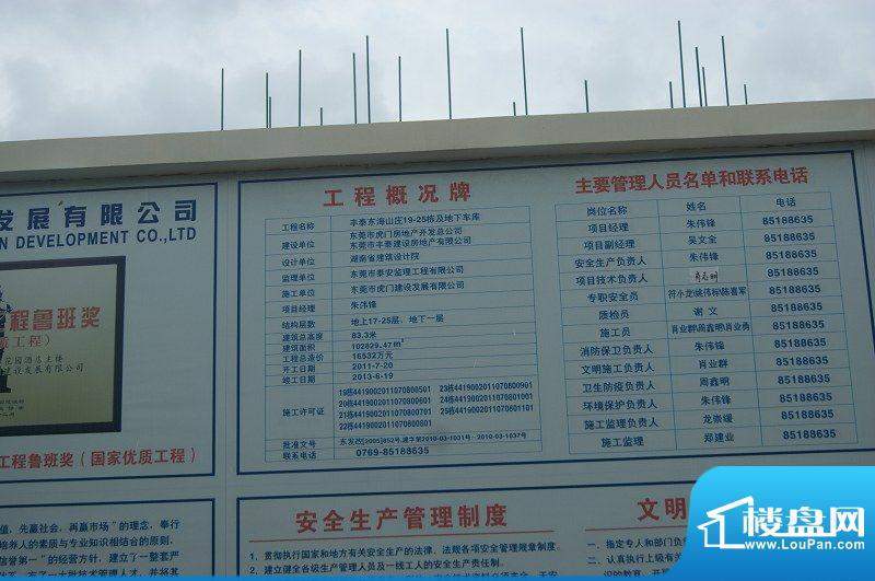 悦榕东岸施工实景图（2012-6-23）