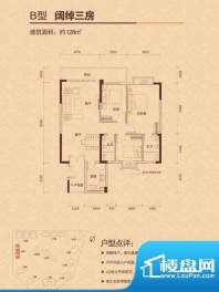 精英世家 3室 户型图面积:128.00平米